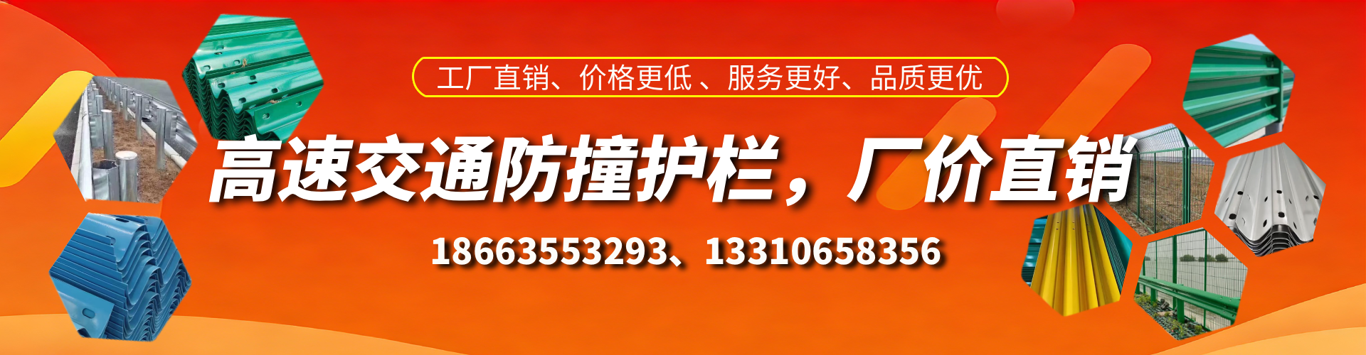 桦甸防撞护栏生产厂家
